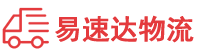 郴州到华安县物流公司